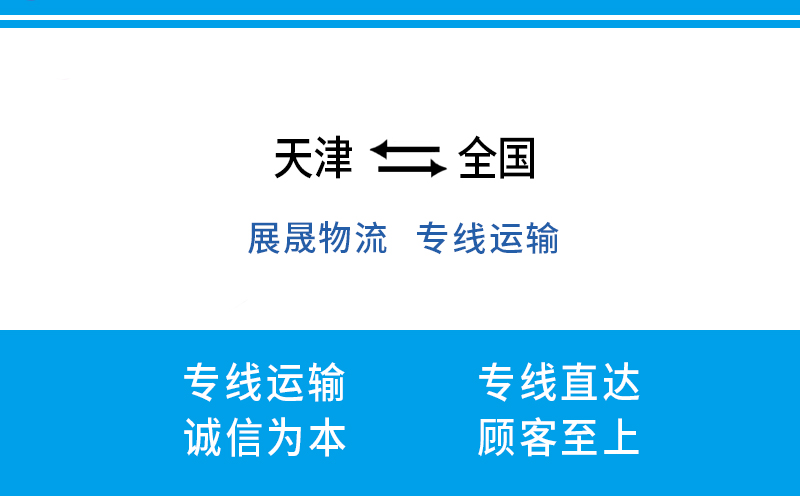 天津到臺灣整車運(yùn)輸
